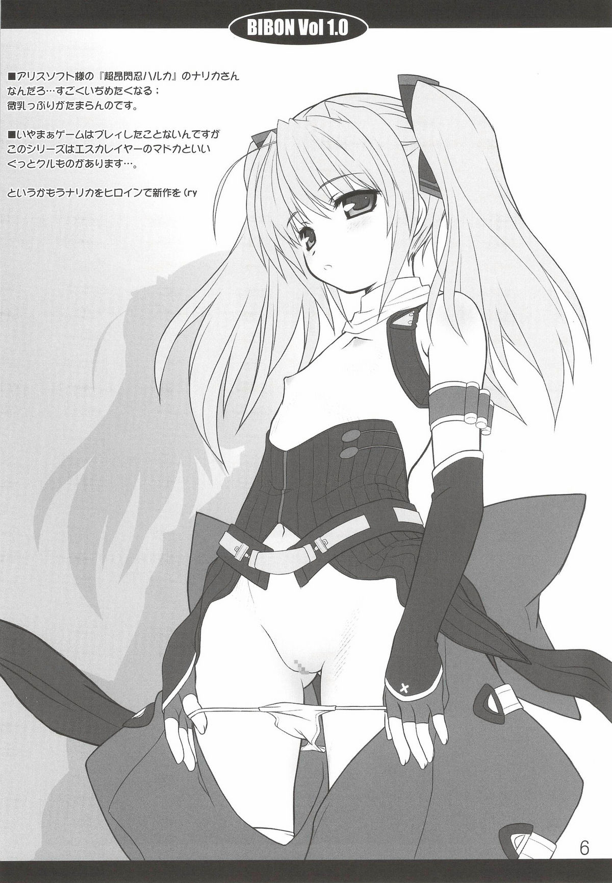 BIBON VOL 1.0 page 5 full