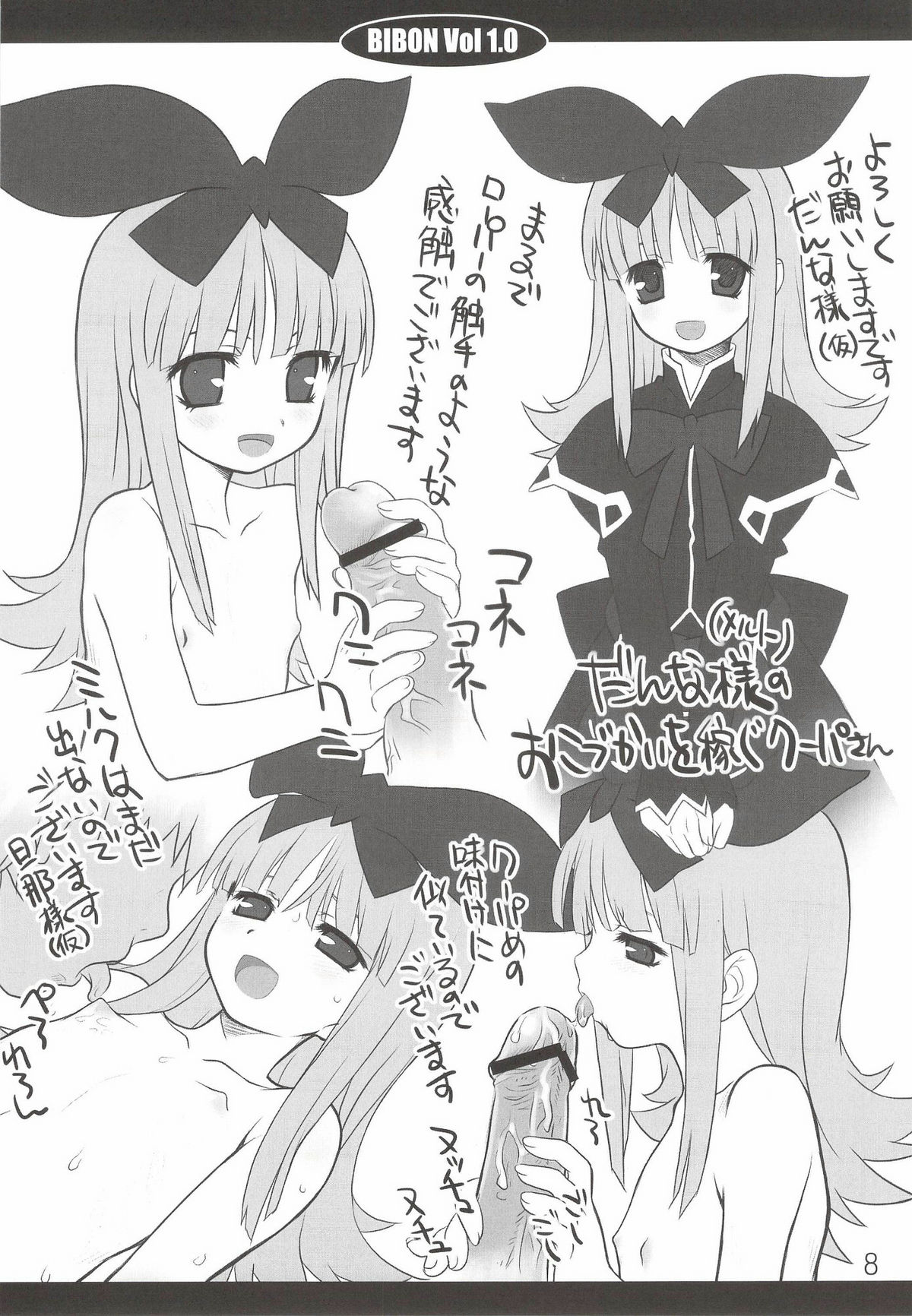 BIBON VOL 1.0 page 7 full