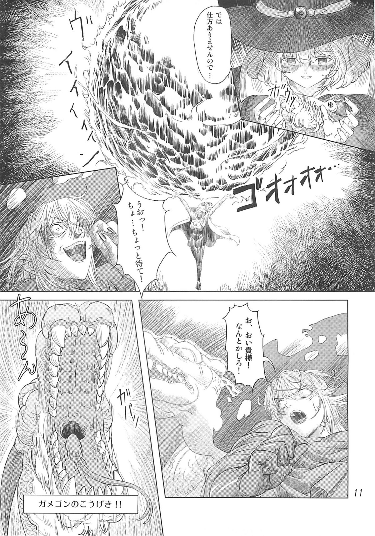 Mahoutsukai vs. page 10 full