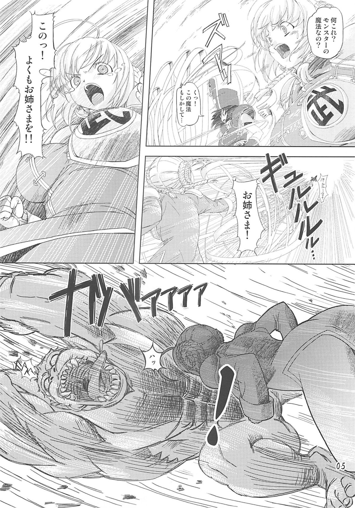 Mahoutsukai vs. page 4 full