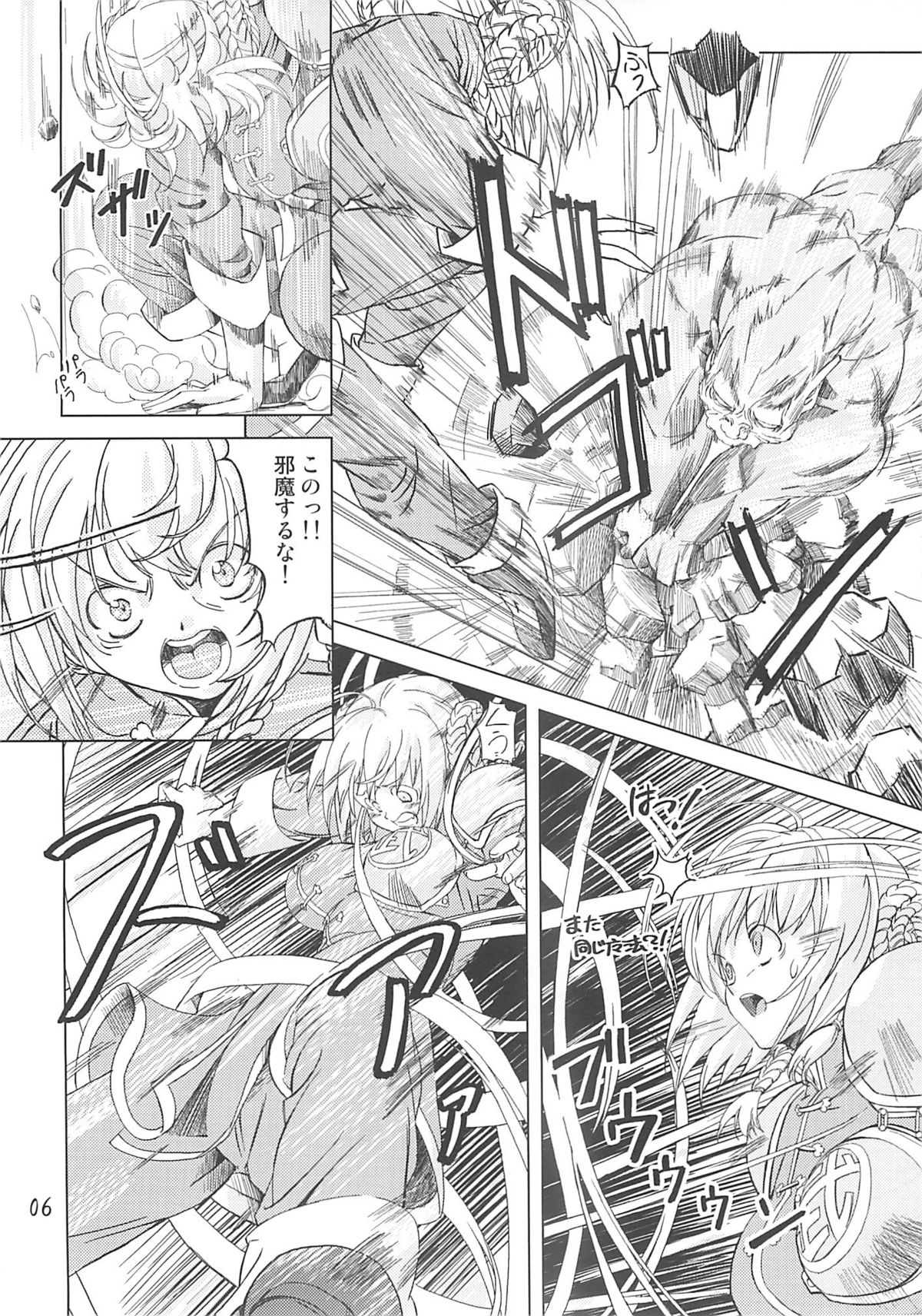 Mahoutsukai vs. page 5 full