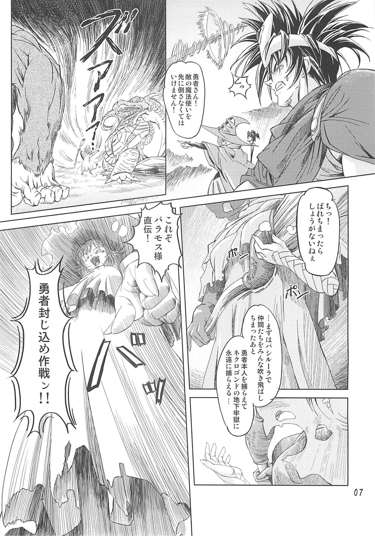Mahoutsukai vs. page 6 full