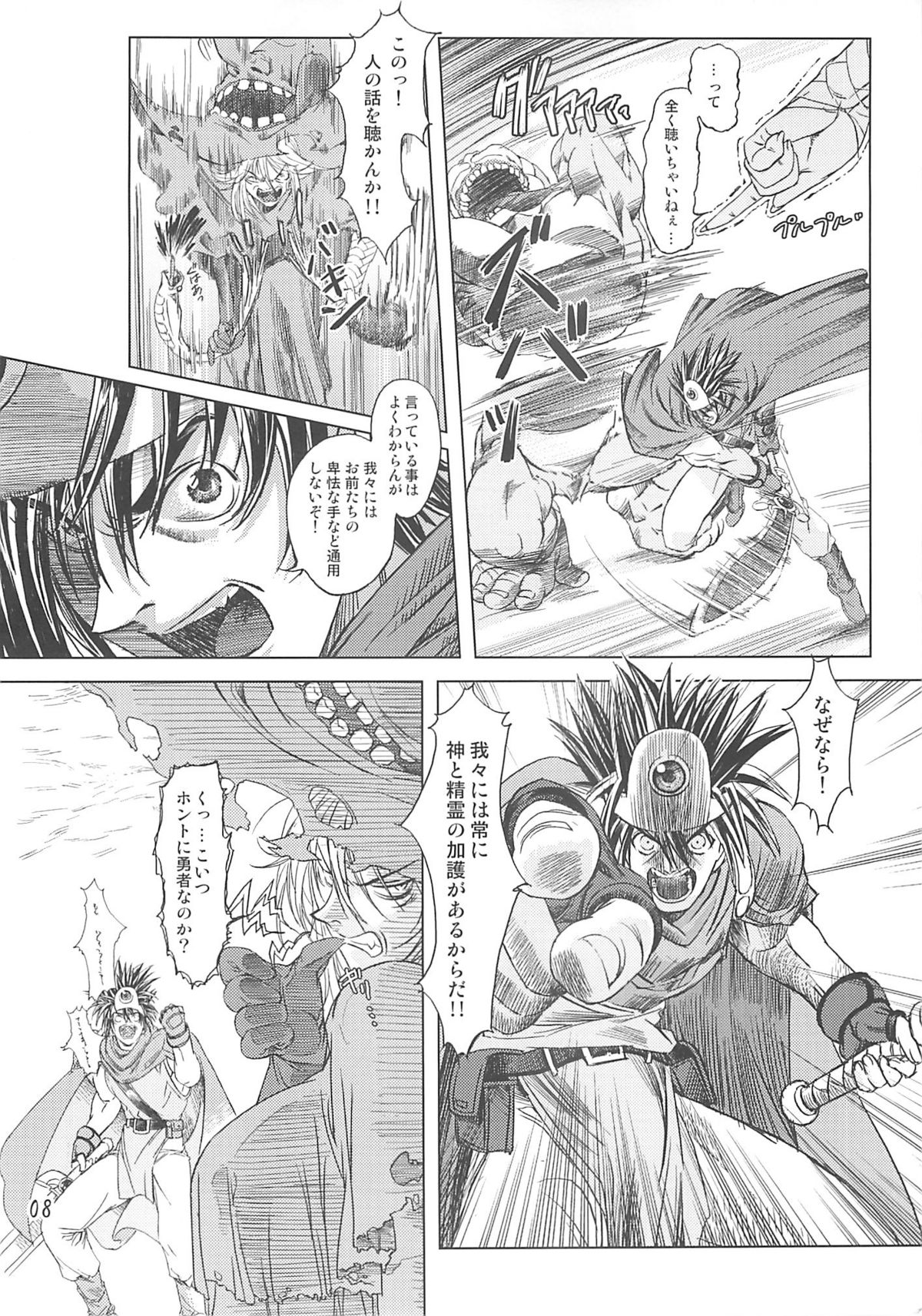 Mahoutsukai vs. page 7 full
