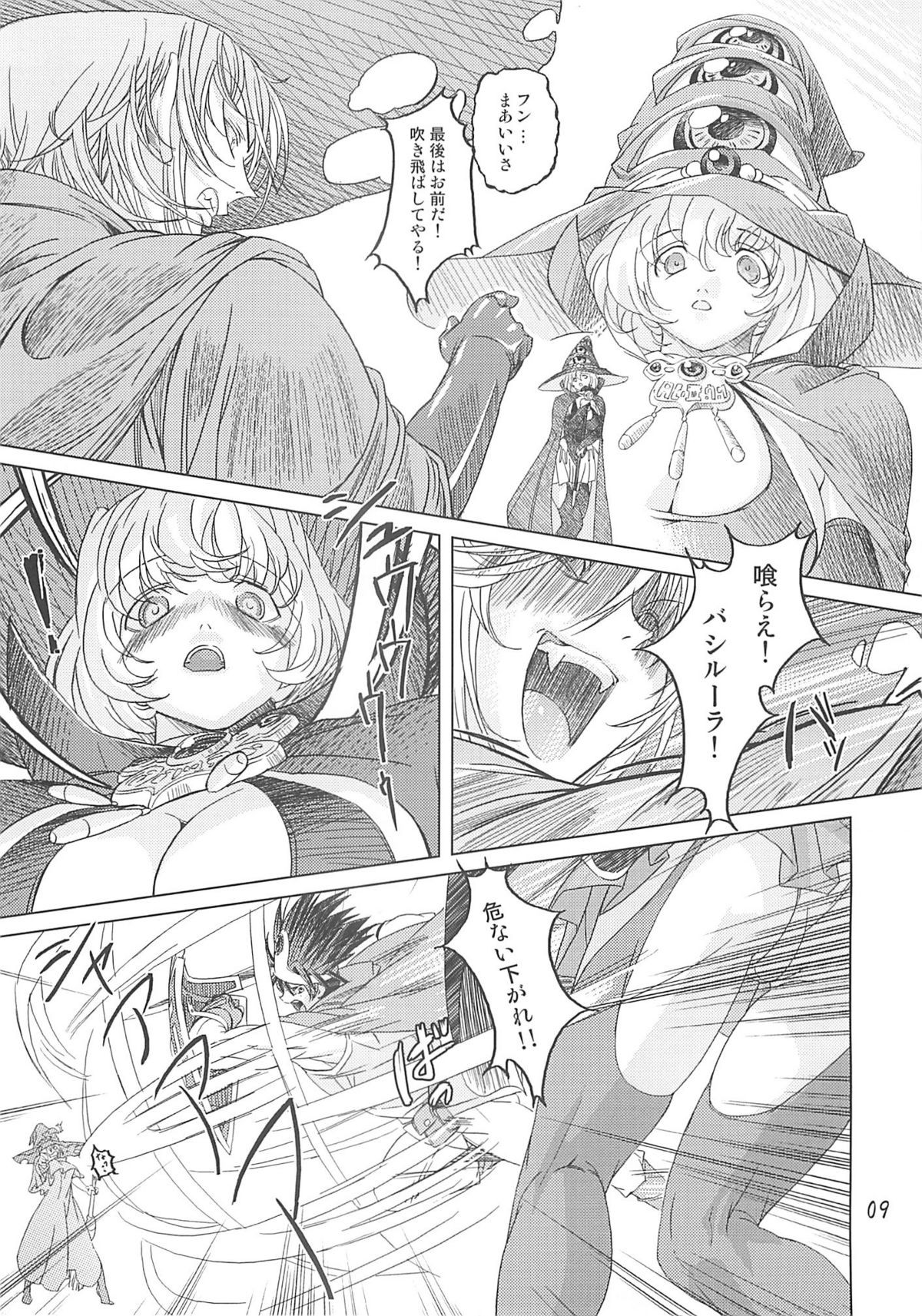 Mahoutsukai vs. page 8 full