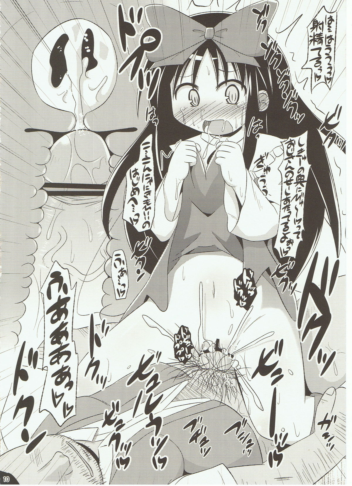Puni Puni Milky Sapphire page 10 full