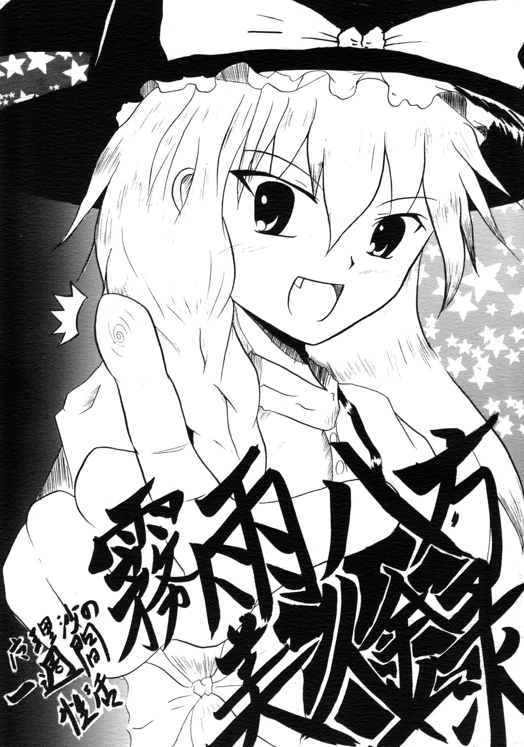Kirisame Happou Bijin roku Marisa no Ishuukan Seikatsu page 1 full
