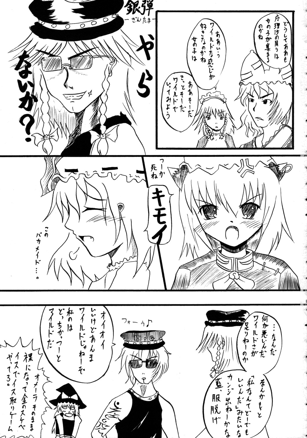 Kirisame Happou Bijin roku Marisa no Ishuukan Seikatsu page 2 full