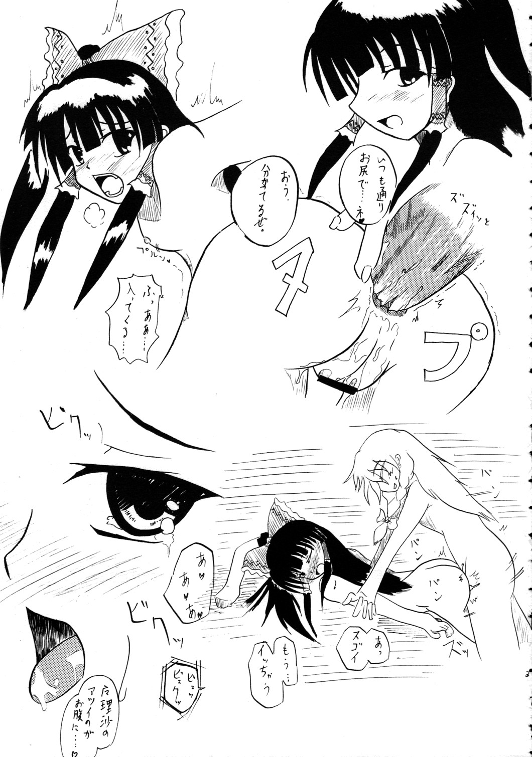 Kirisame Happou Bijin roku Marisa no Ishuukan Seikatsu page 4 full