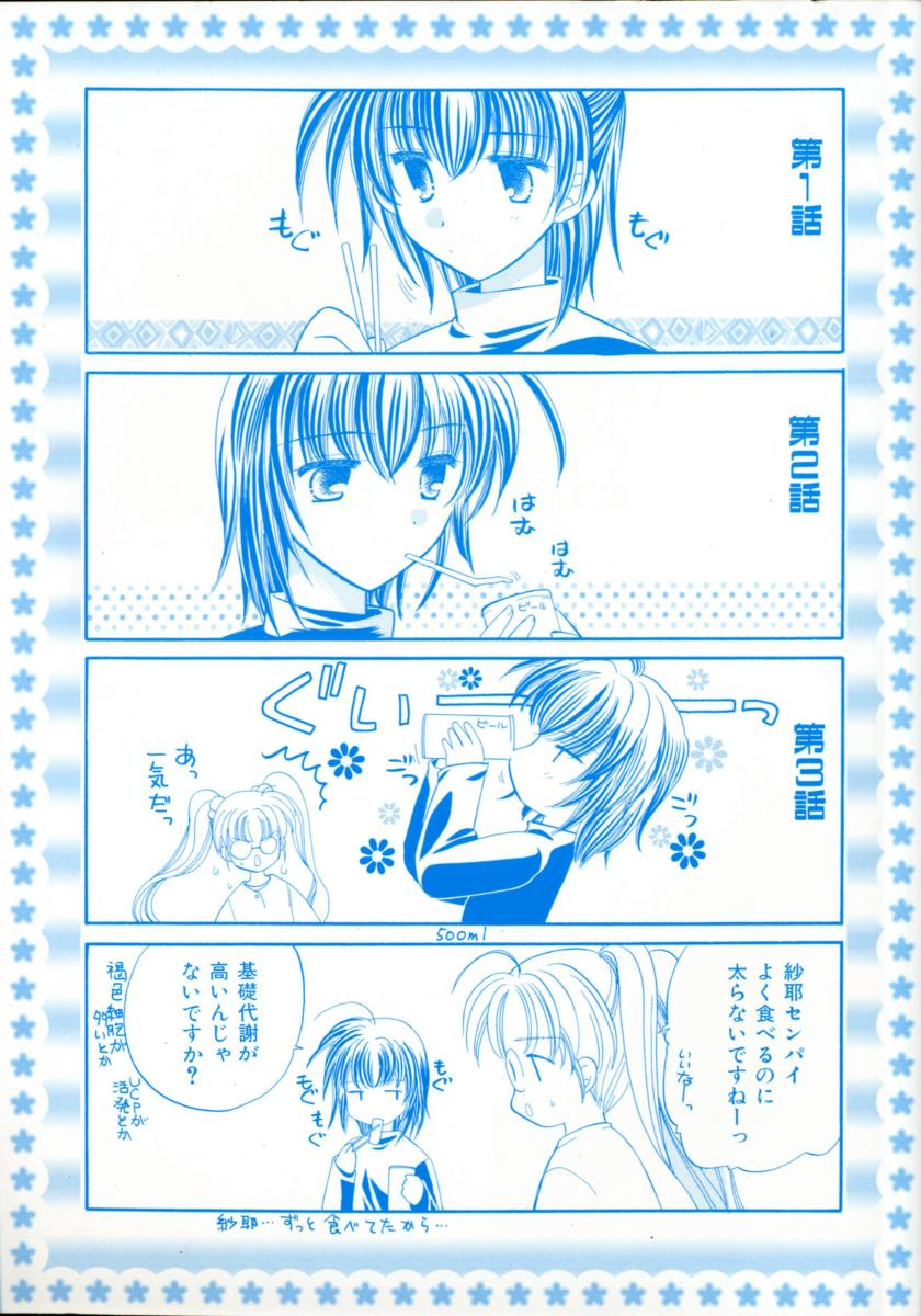 Maple Fool Days page 3 full