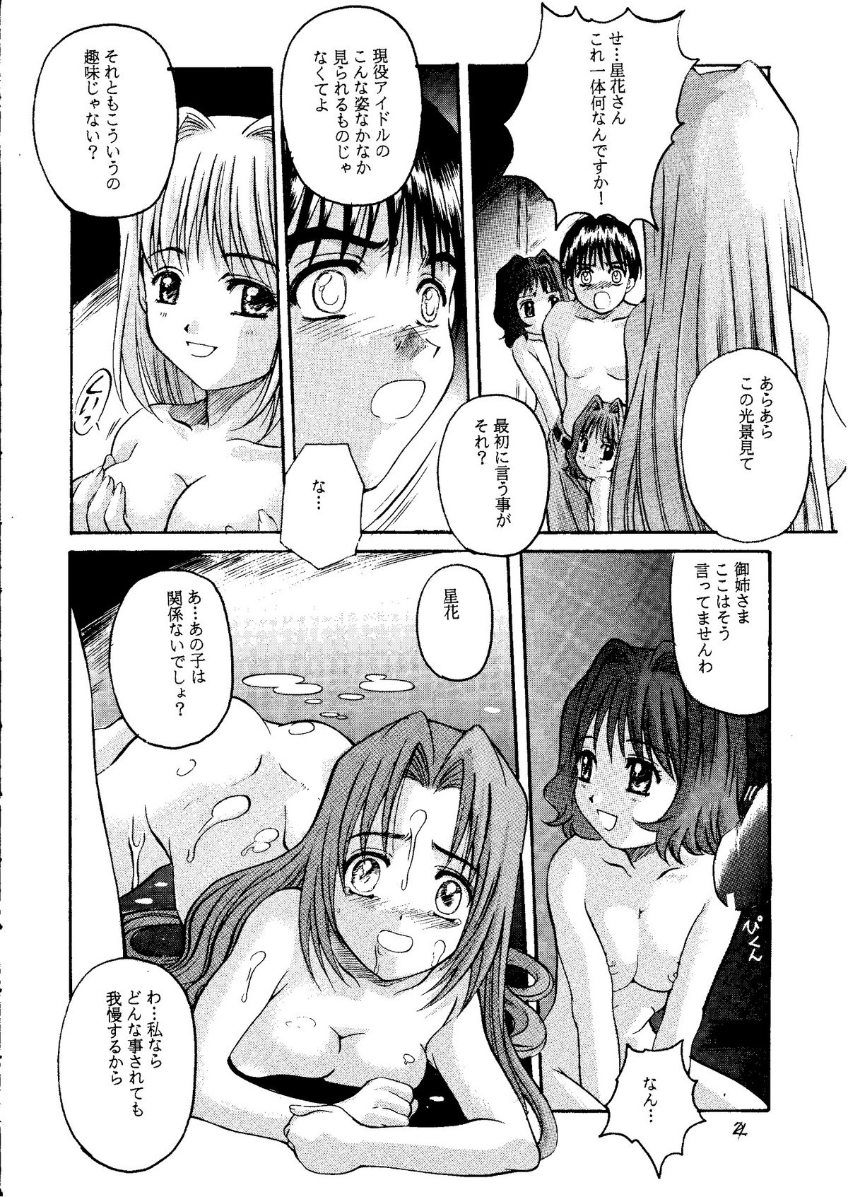 Zetsubou ORIGINAL 2 page 3 full