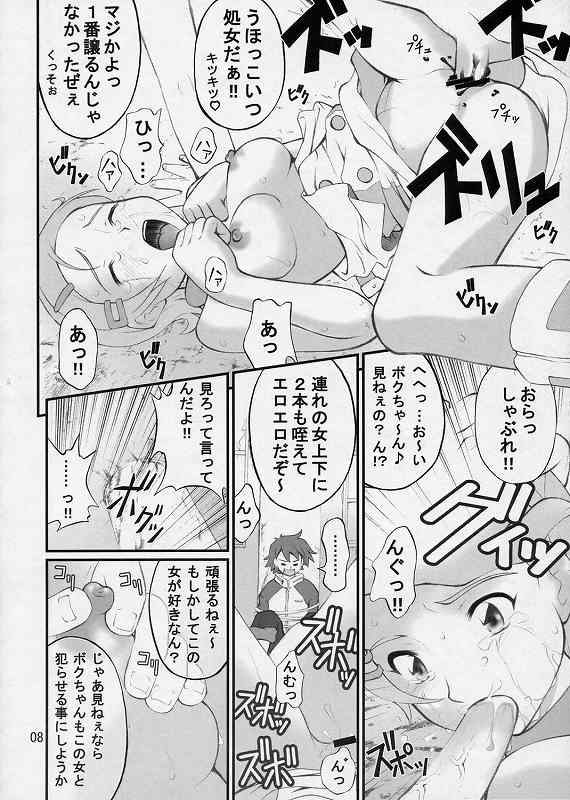 Tomadoi to Ryoujoku to Koigokoro page 5 full
