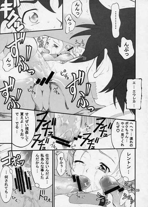 Tomadoi to Ryoujoku to Koigokoro page 6 full