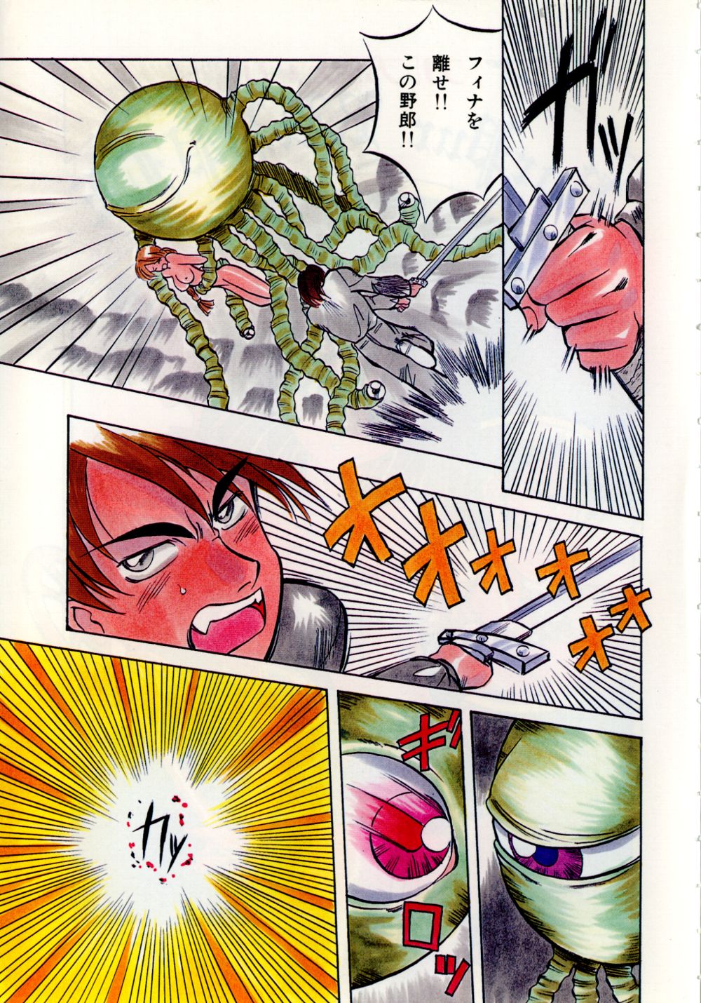 Purupuru Rappuru page 10 full