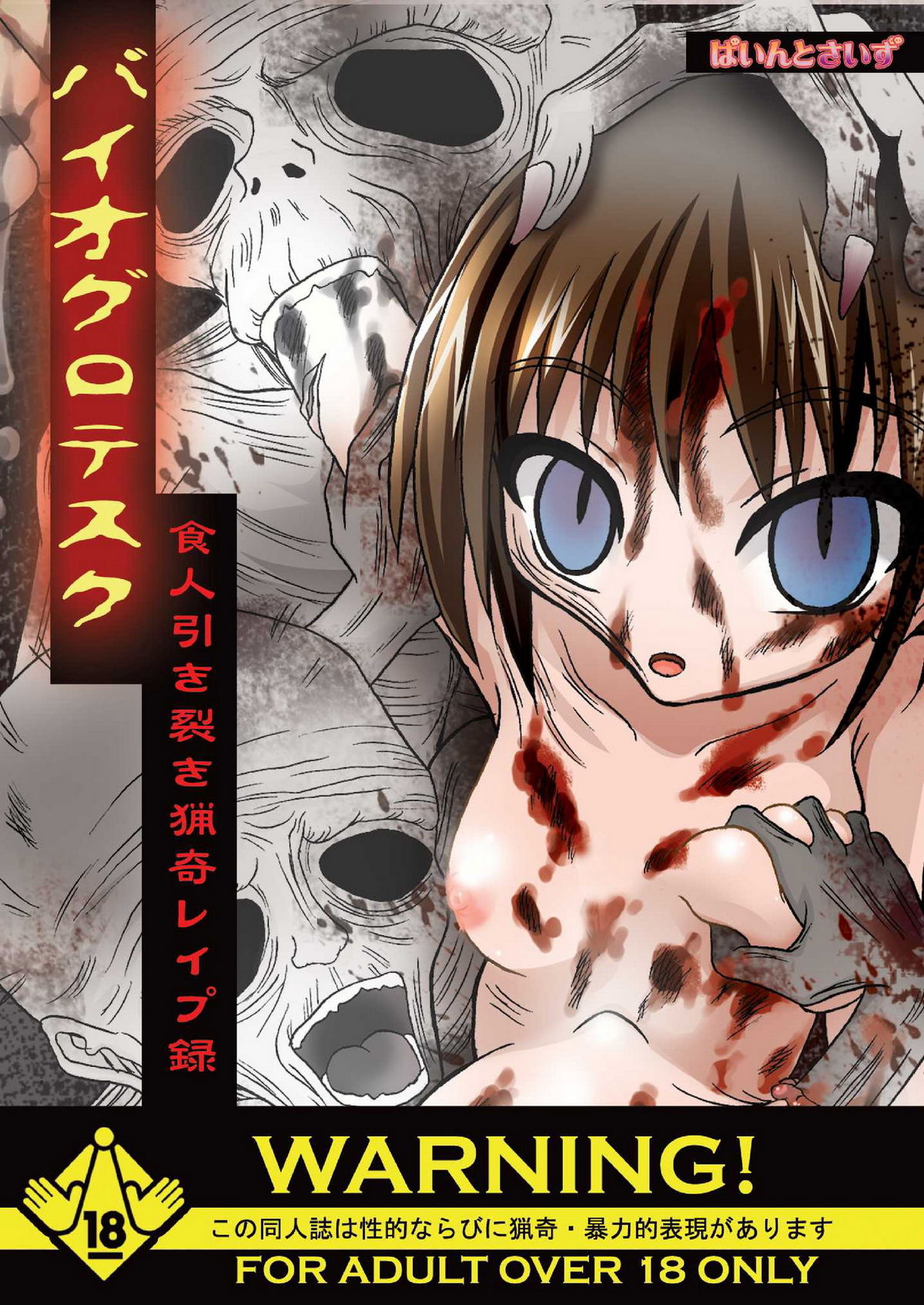 Bio Grotesque page 1 full