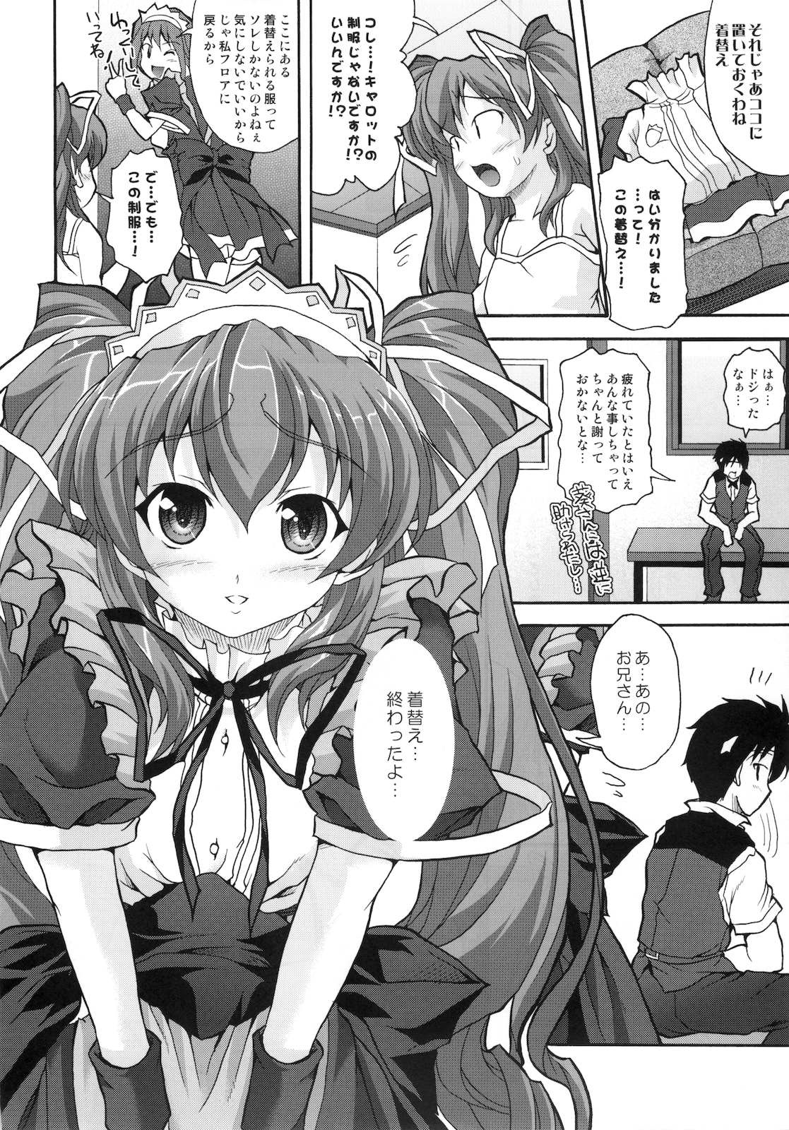 Zettai Aizawa tio page 6 full