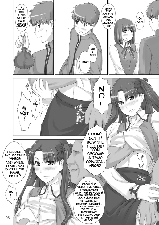 Tohsaka-ke no Kakei Jijou 2 page 5 full