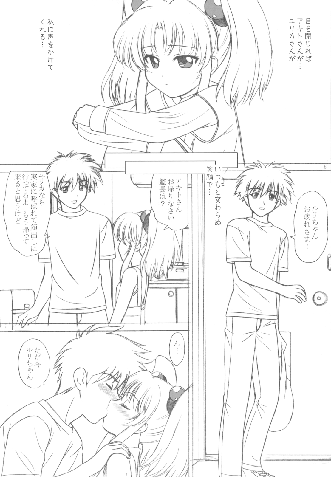 NADESICO 9 Liatris page 8 full