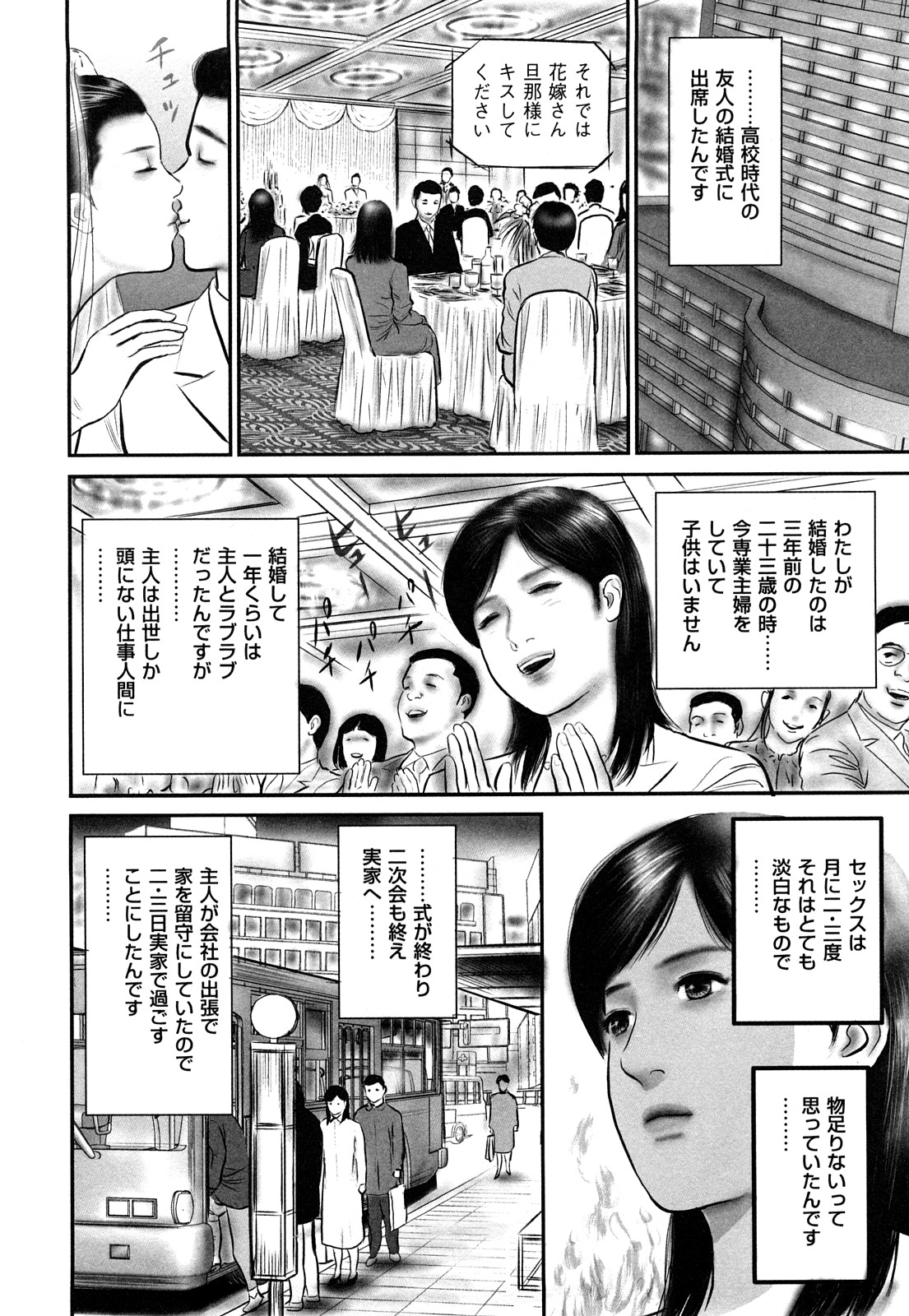 Enjou Hitoduma - Amorous Wife page 6 full