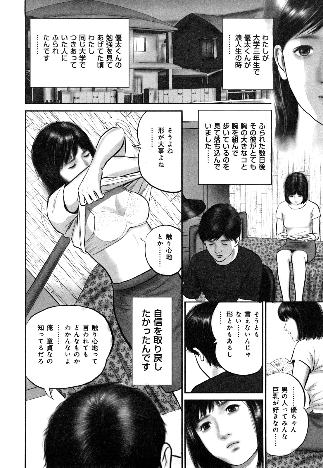 Enjou Hitoduma - Amorous Wife page 8 full