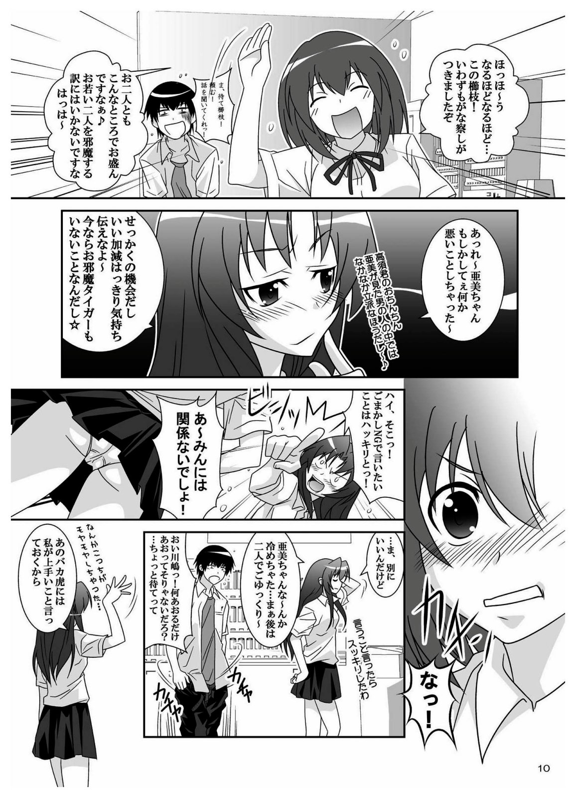 L.D page 10 full