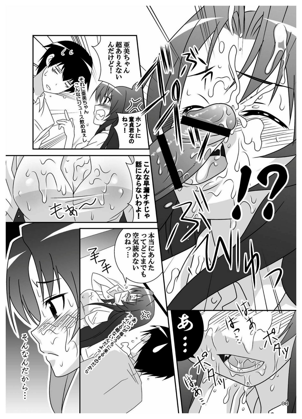 L.D page 8 full