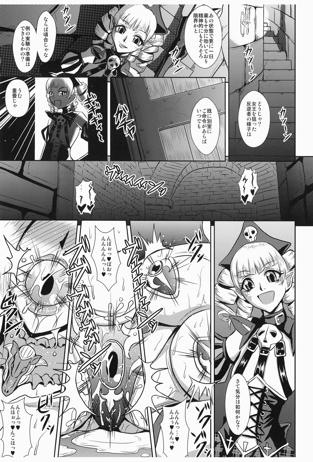 Hangyaku no Princess Knight page 4 full
