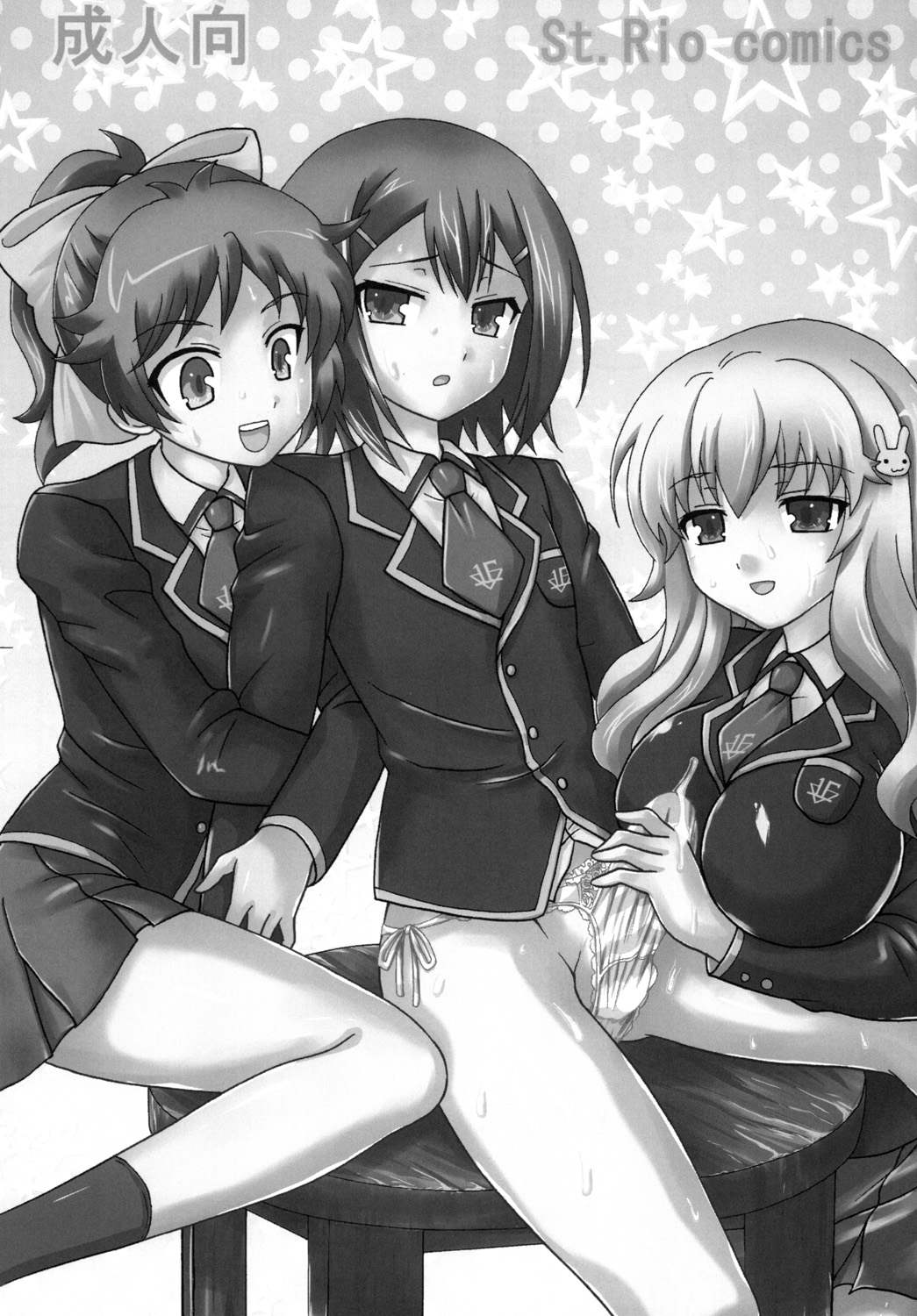 Baka to Ma○ko to Shoukanjuu page 2 full