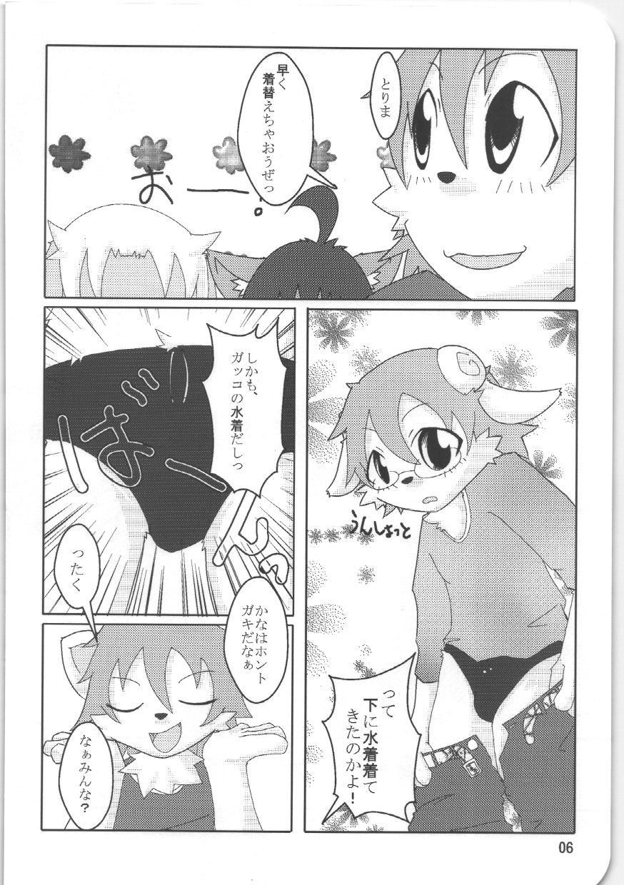 Kemosuku! page 4 full