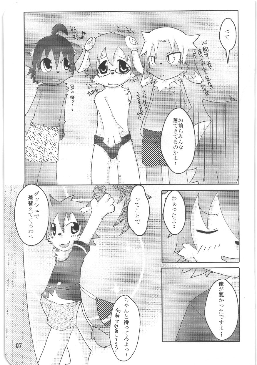 Kemosuku! page 5 full