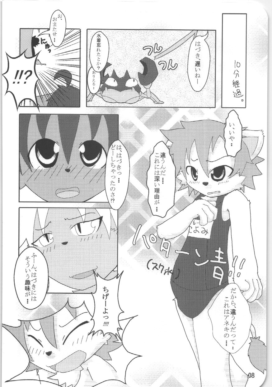 Kemosuku! page 6 full