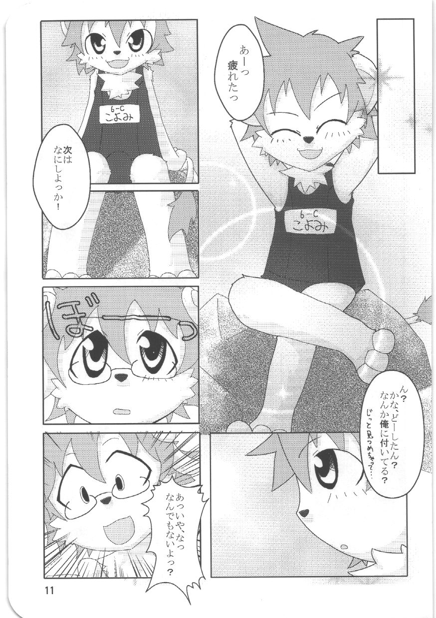 Kemosuku! page 9 full