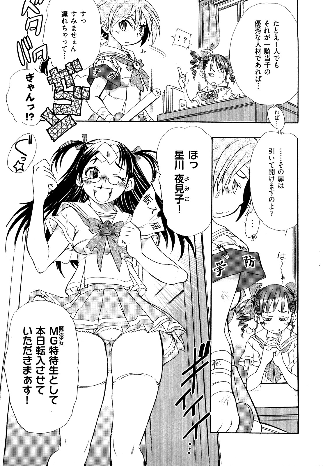 Ryonaburu! page 10 full