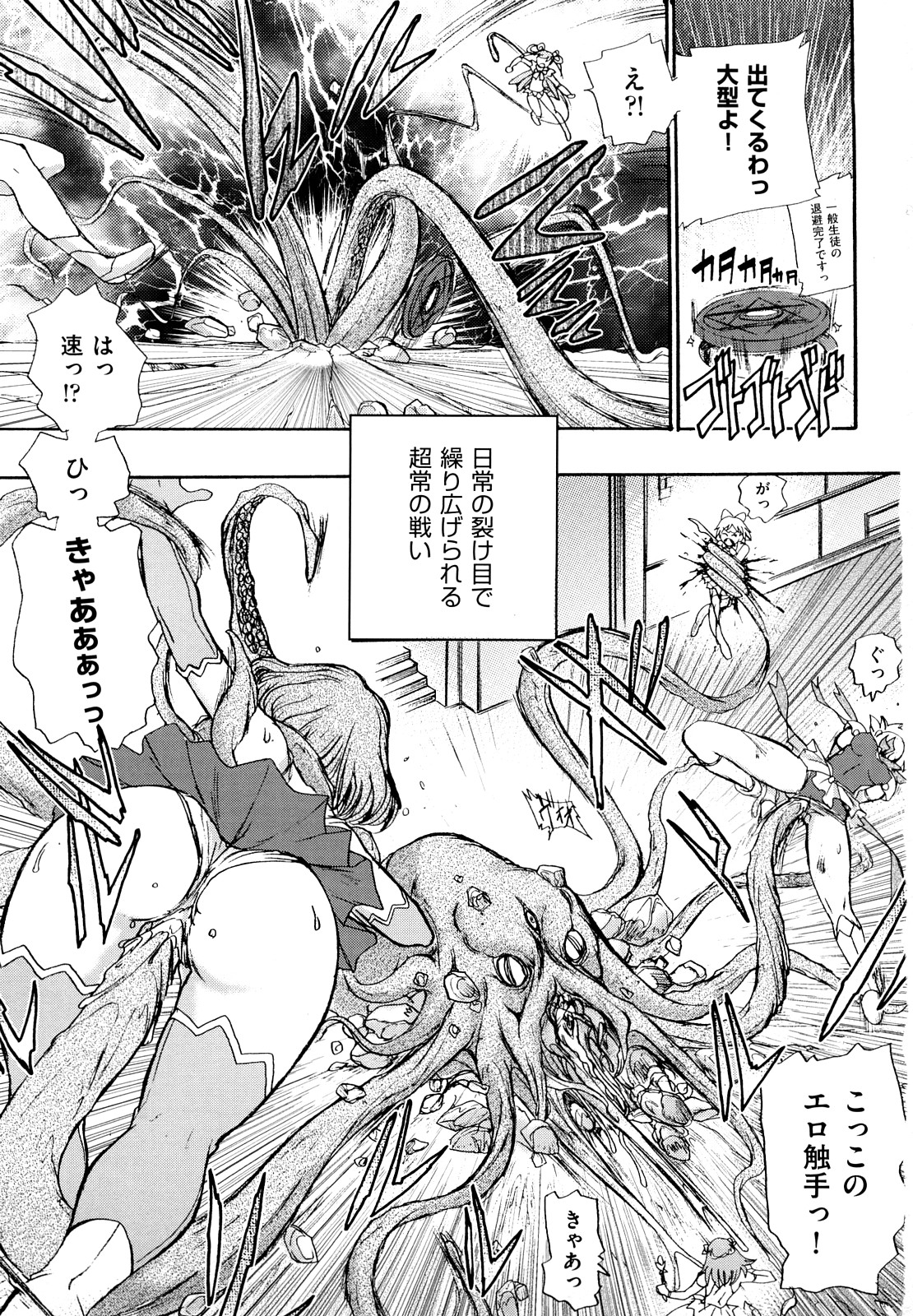 Ryonaburu! page 6 full