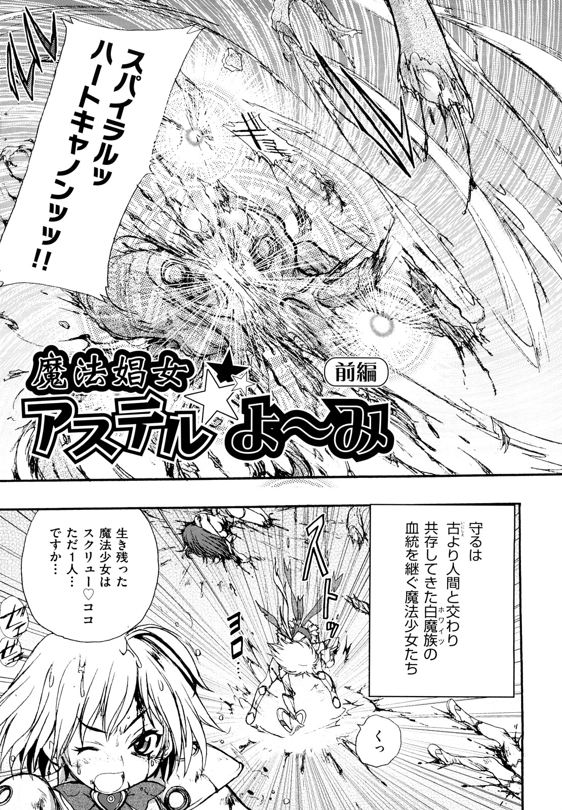 Ryonaburu! page 8 full