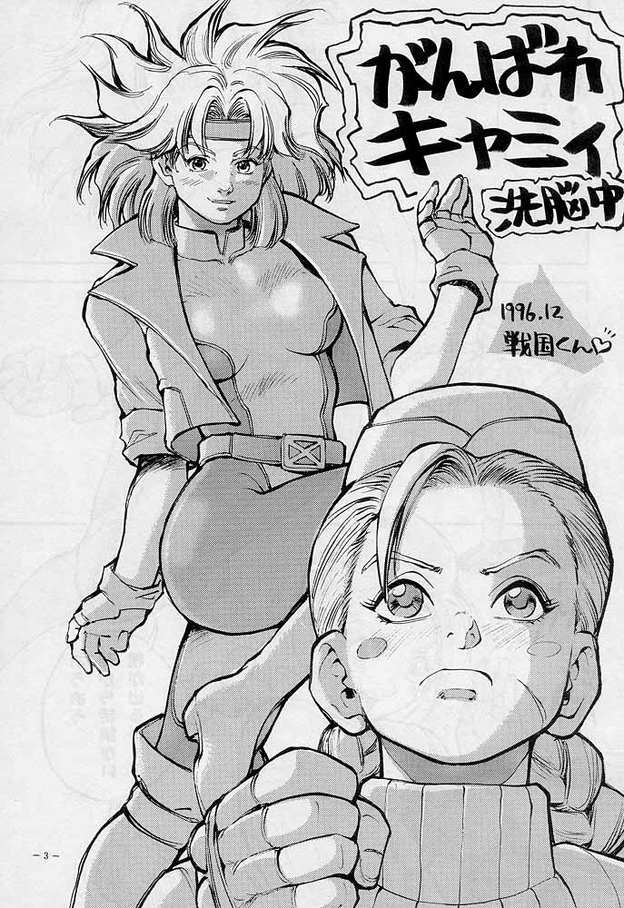 Sengoku 2 page 2 full