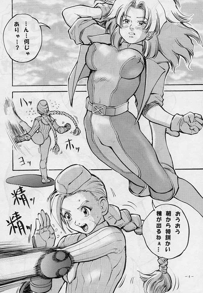 Sengoku 2 page 3 full