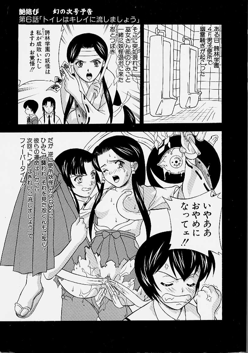 Enmusubi page 2 full