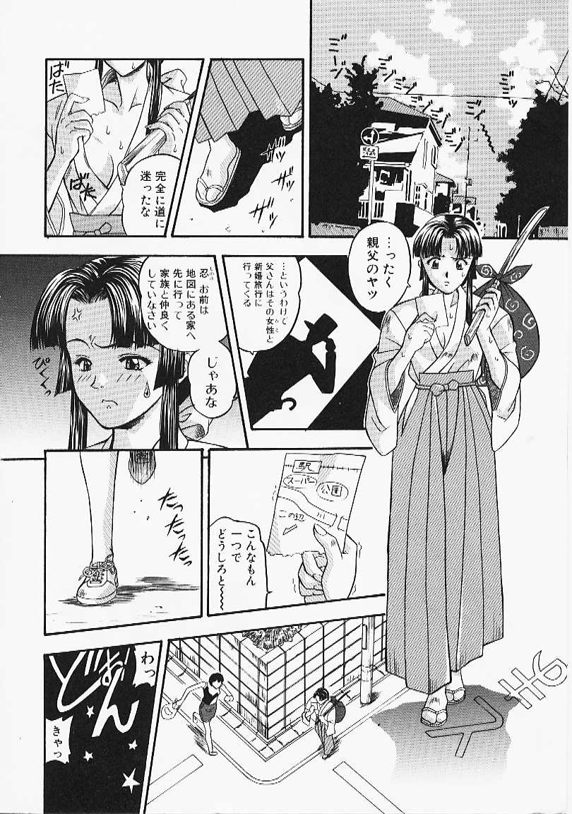 Enmusubi page 6 full