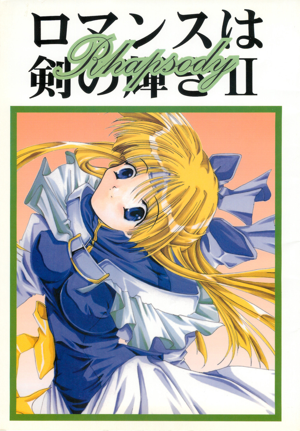 Rhapsody page 1 full