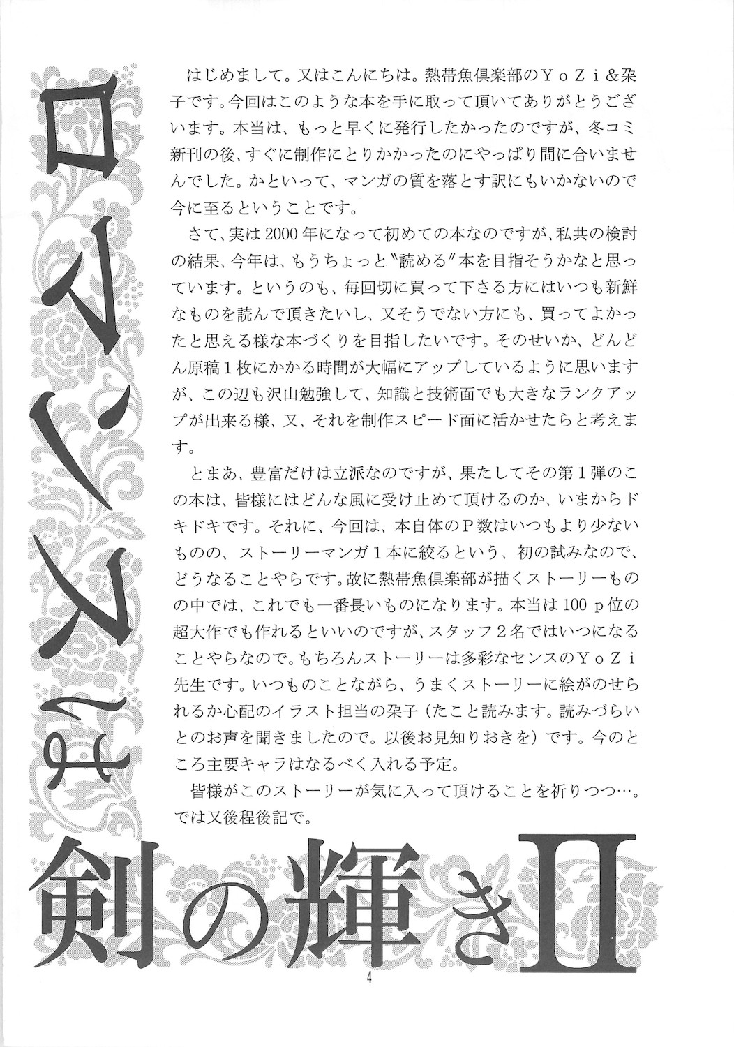 Rhapsody page 4 full