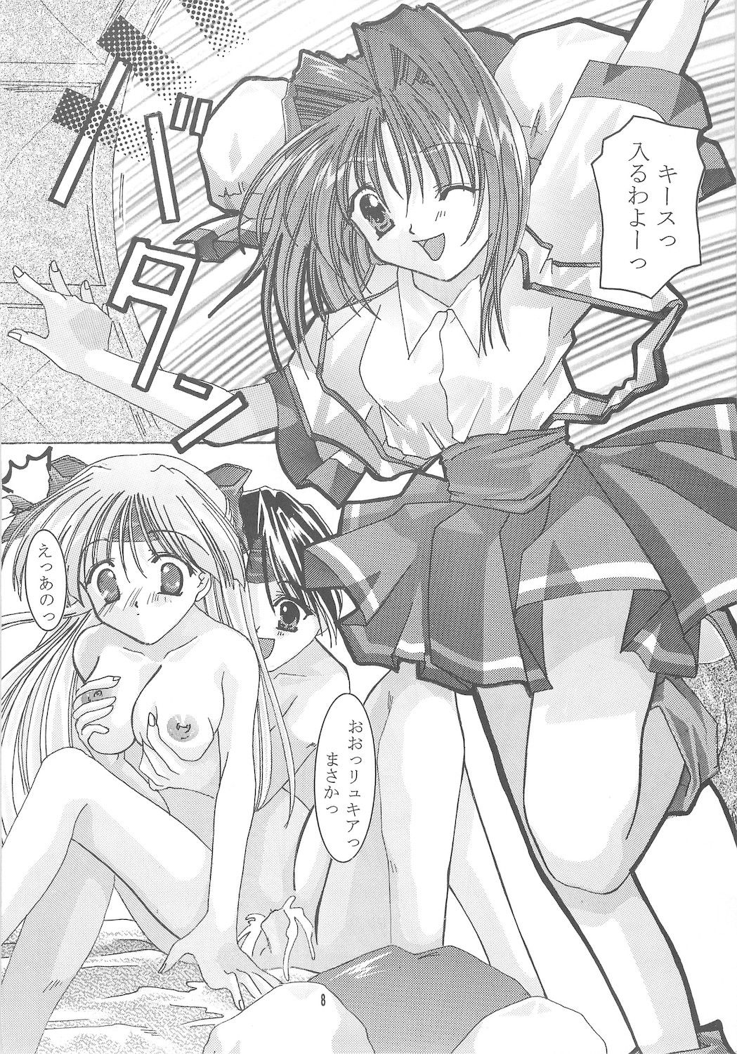 Rhapsody page 8 full