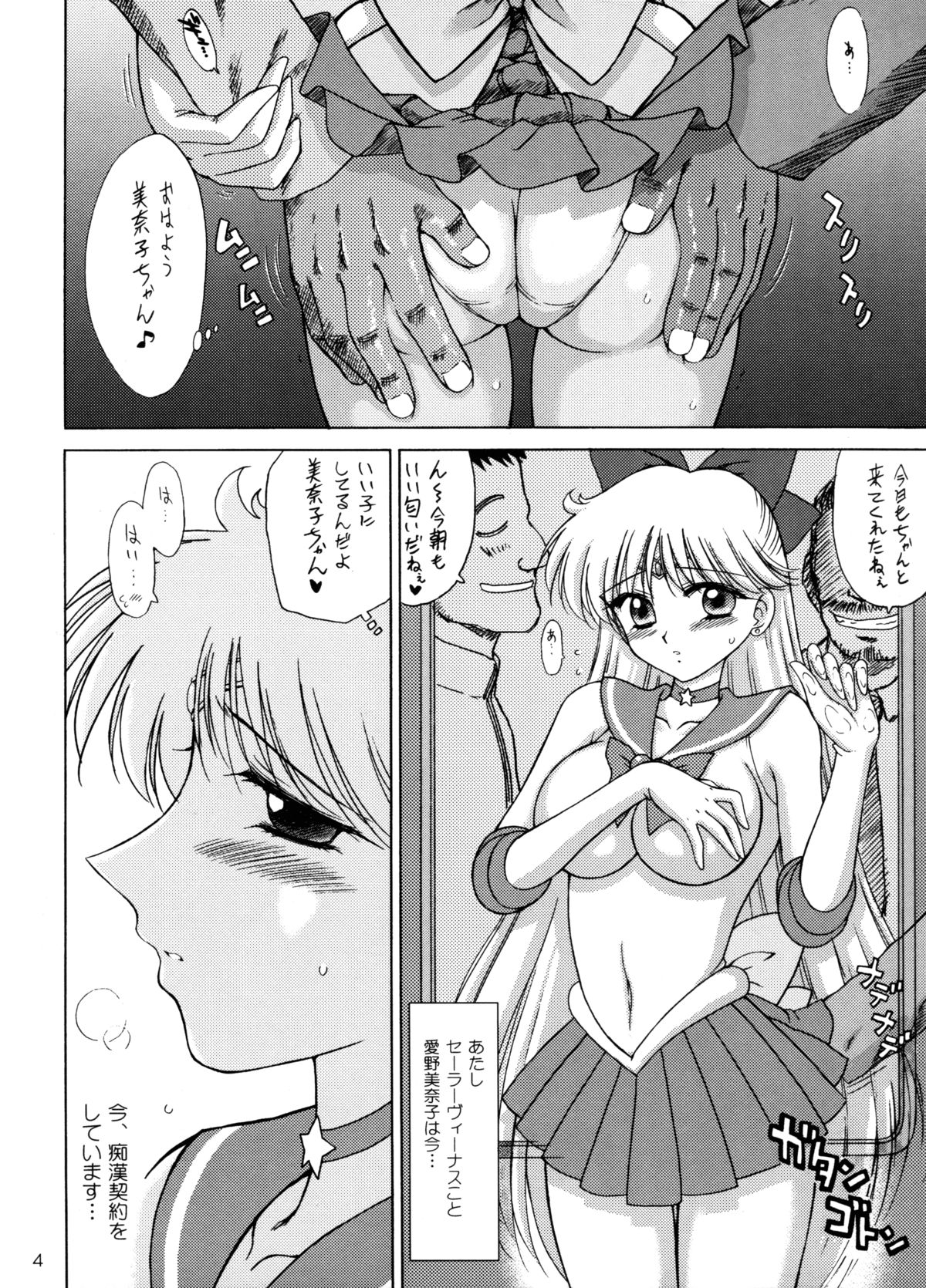 Super Fly page 3 full