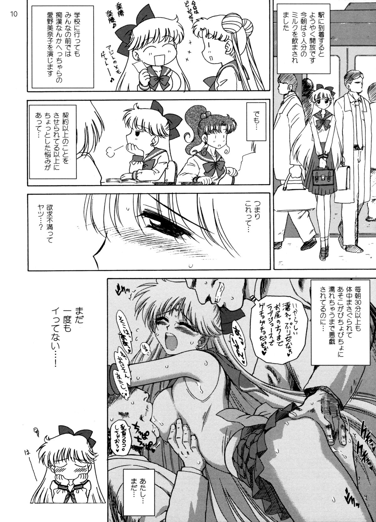 Super Fly page 9 full