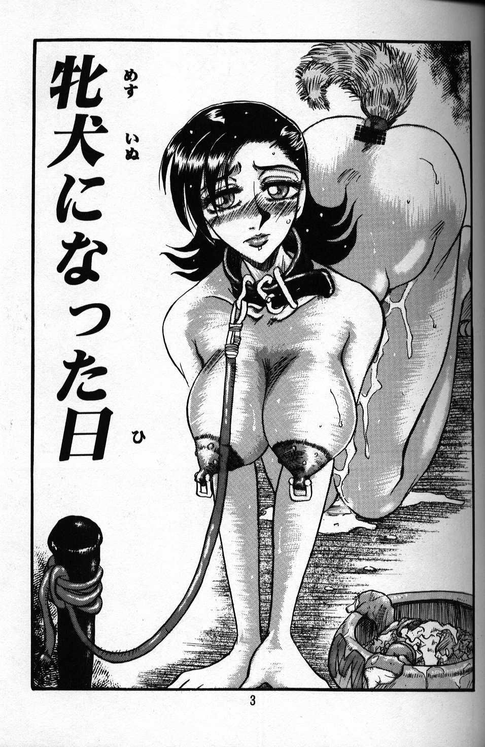 Inu no Hon page 2 full