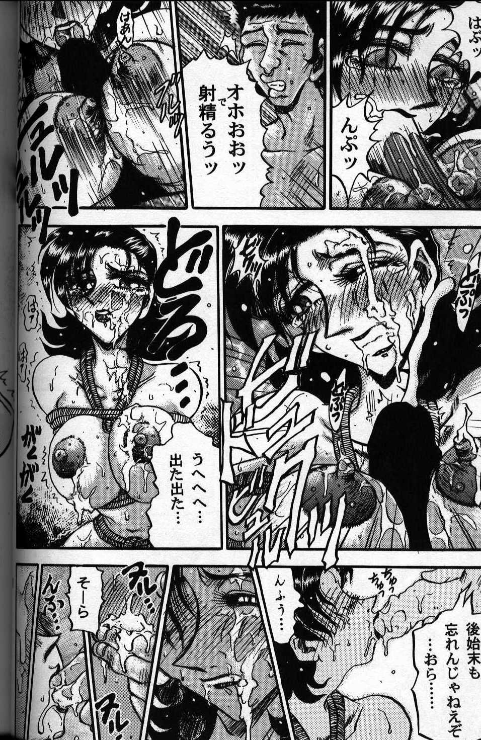 Inu no Hon page 9 full