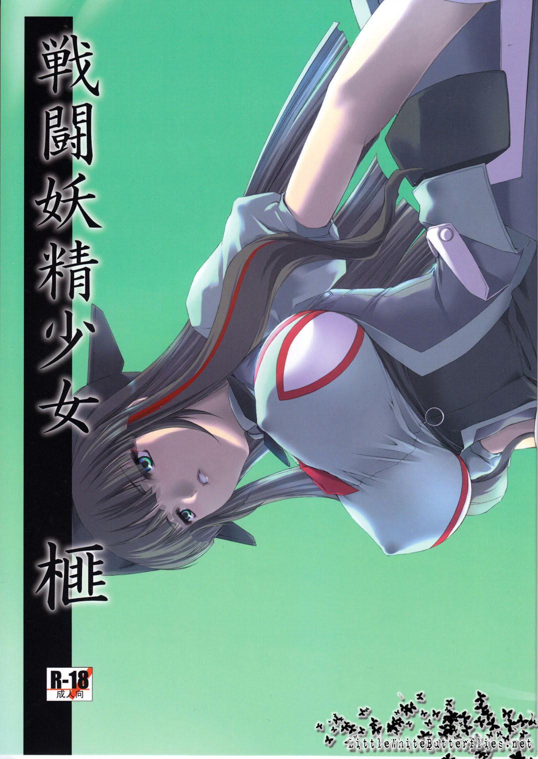 Sentou Yousei Shoujo Kaya page 1 full