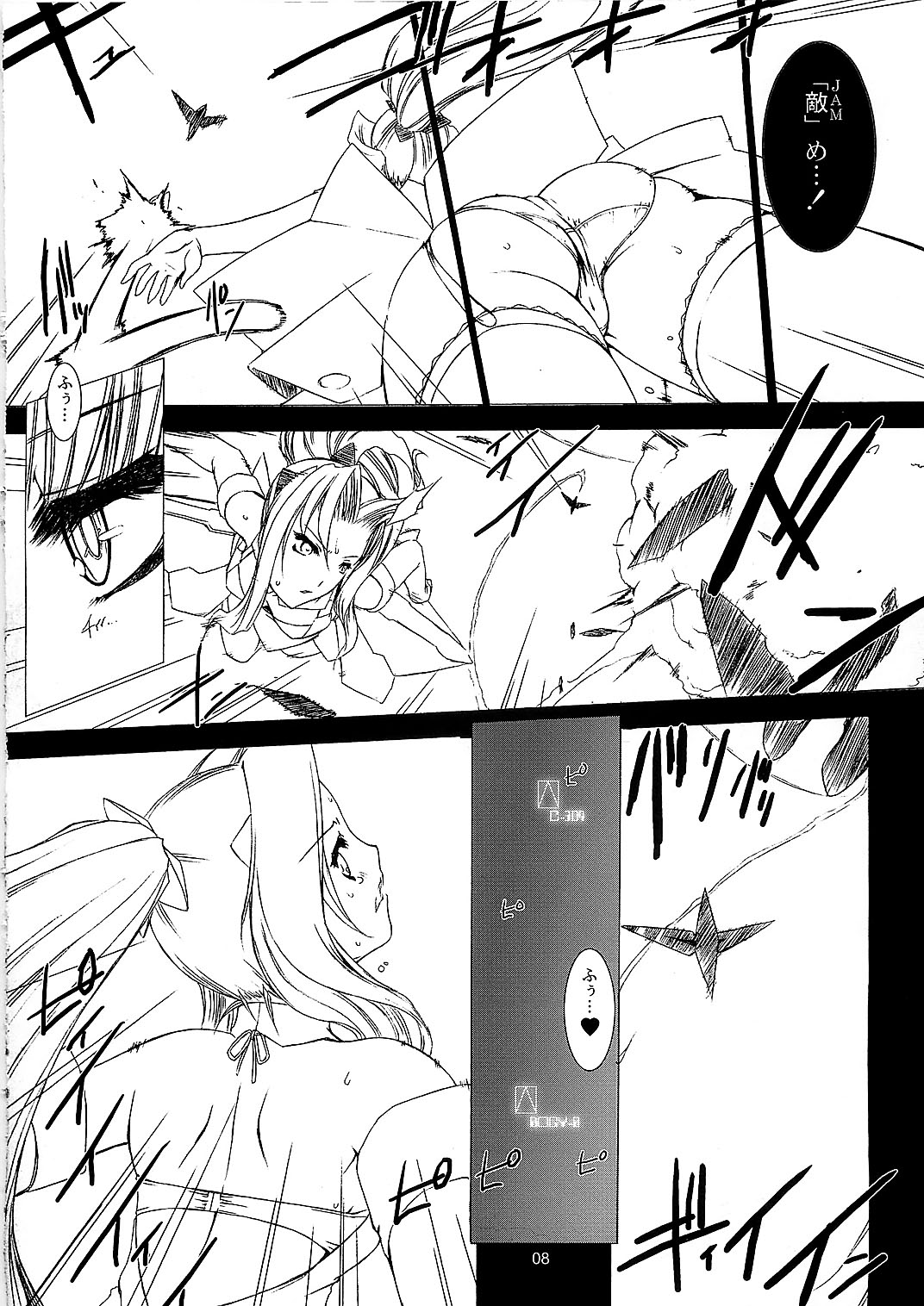 Sentou Yousei Shoujo Kaya page 8 full