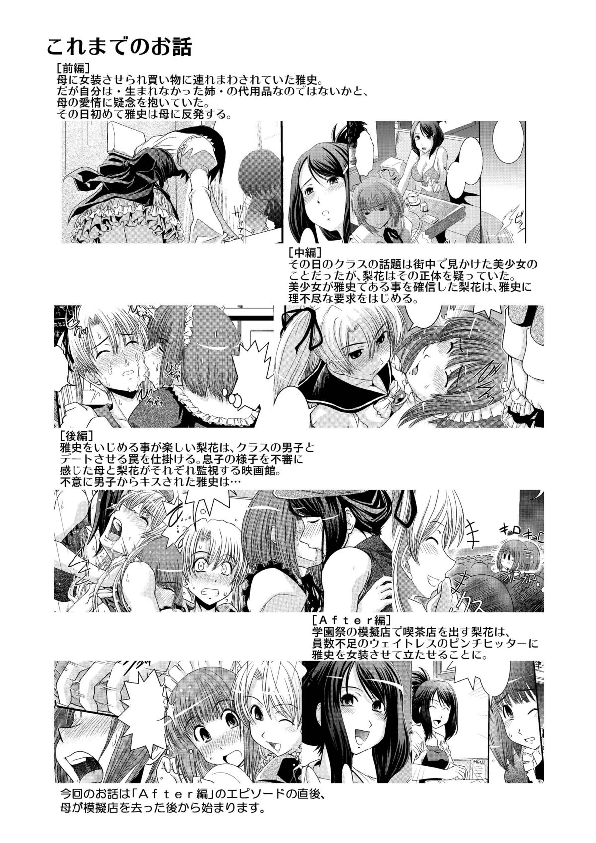 CROSSxDRESS Afters page 10 full