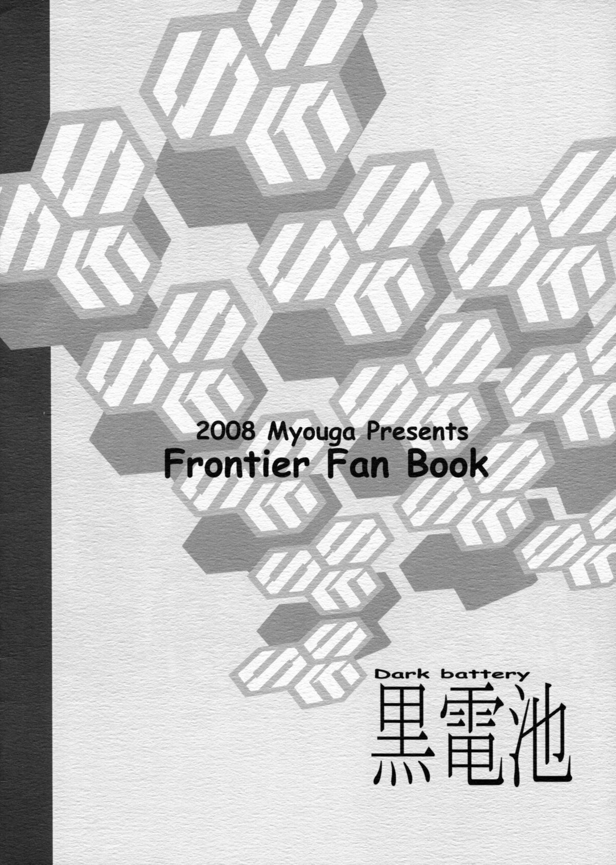 Worm Wonder Warning page 2 full