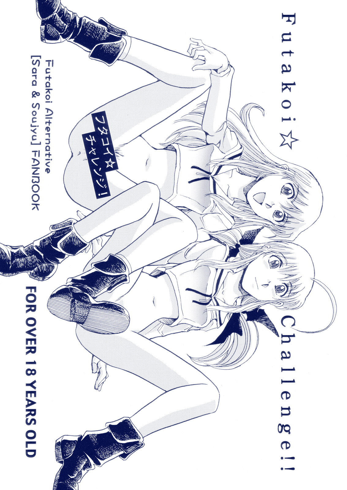 Futakoi Challenge page 1 full